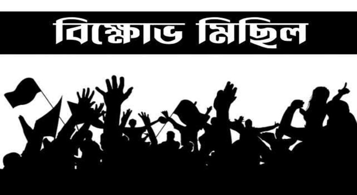 বগুড়ার শাজাহানপুরে যুবদলের বিক্ষোভ মিছিল
